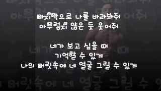 Taeyang  눈 코 입 Eyes Nose Lips Lyrics hangul [upl. by Jallier]