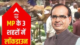 Madhya Pradesh Corona crisis CM Shivraj imposes lockdown in 3 cities for a day [upl. by Hpsoj548]