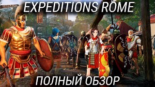 Обзор Expeditions Rome — Лучшая Тактическая RPG про РИМ и не только [upl. by Suoirred]