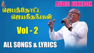 Jebathotta Jeyageethangal  Vol 2  ஜெபத்தோட்ட ஜெயகீதங்கள்  Father S J Berchmans [upl. by Hillery]