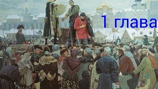 АСПушкин Капитанская дочка 1 глава [upl. by Liz]