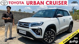 TOYOTA Urban Cruiser  Better than Brezza   Detailed Tamil Review [upl. by Eural]