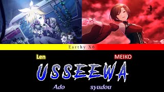 Ado x syudou  うっせぇわ  Usseewa  Kagamine Len amp MEIKO cover [upl. by Anilemrac554]