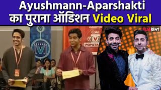 Ayushmann Khurrana के साथ भाई Aparshakti ने Share किया Video Throwback Audition ने खींचा ध्यान [upl. by Maroney]