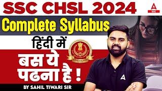 SSC CHSL Syllabus 2024  SSC CHSL Complete Syllabus 2024 in Hindi  SSC CHSL 2024 [upl. by Ilaw]