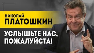 quotЭто решится в течение месяцаquot  Курск прогнозы пленные и тяжелейший мир  Платошкин [upl. by Lamberto]