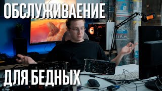 Обслуживание видеокарт для бедных [upl. by Munster]