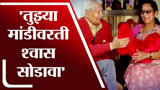 तुझ्या मांडीवरती श्वास सोडावा Ramesh Deo यांना मृत्यूची चाहूल  Ramesh Deo Passed Away [upl. by Nivled]