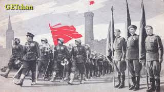 Punaarmeelaste Marss  Red Army March Soviet Estonian Song [upl. by Silliw]