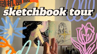 Обзор скетчбука  sketchbook review 18 [upl. by Novikoff]