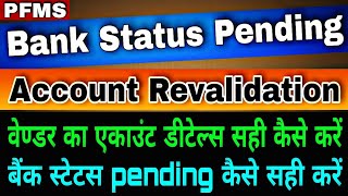 PFMS how to revalidation vendor account  pending bank Status sahi kare correct vendor Bank Account [upl. by Trebloc]