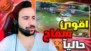 موبايل ليجند  ما توقعتها بهالقوة 😳  كارينا المعدله تجربة بطل  mobile legends karina [upl. by Yreffej877]