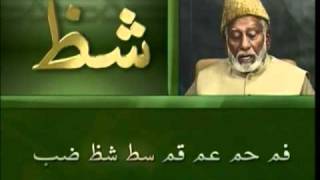 Yassarnal Quran Lesson 08  Learn to Read amp Recite Holy Quran  Islam Ahmadiyyat Urdu [upl. by Asiulairam251]