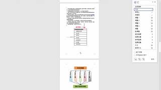 Word2016 a10 目錄頁及本文頁不同頁碼 [upl. by Pavior426]