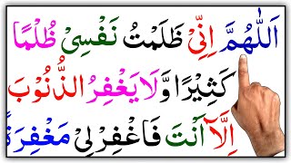 Dua e Masura amp Dua e Masura in Namaz  Learn and Read Due E Masura Full دعائے ماثورہ [upl. by Euqirne]