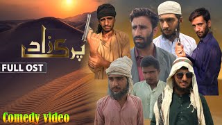 PARIZAAD EPISODE 1  COMEDY VIDEO  PARIZAD OST FUNNY  PARIZAAD FUNNY VIDEO  A1e Team [upl. by Wilbert]