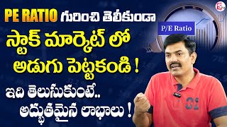 Sundara Rami Reddy  PE Ratio in Telugu 2024  PE ratio in Stock Market sharemarket stocks shares [upl. by Mirak]