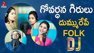 Super Hit Telugu Folk DJ Remix Song  Govardhana Girulu DJ Song  Telangana DJ Songs  Amulya DJ [upl. by Armando]