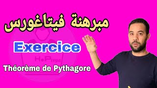 تمارينمبرهنة فيتاغوسThéoreme de Pythagore [upl. by Shaun]