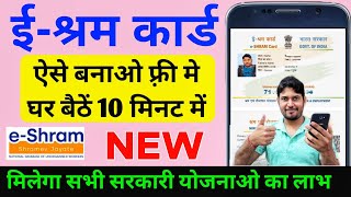 eShram Card Details in Kannada  How to Apply for eShram Card Online  eShram Card Benefits 2024 [upl. by Dleifniw93]