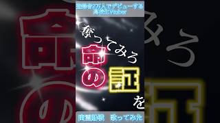 【幽霊船戦】マリン船長誕生日おめでとう🎉登録者2万人でデビューするVtuberが歌ってみた🎤 歌ってみた vtuber 新人vtuber 宝鐘マリン 幽霊船戦ホロライブ [upl. by Bowles]