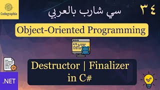 34 DestructorsFinalizers in C  شرح سي شارب [upl. by Solitta]