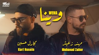 Mohanad Zaiter amp Karl Husein  Wena Official Music Video مهند زعيتر و كارل حسين  ويـنا  2024 [upl. by Abroms305]