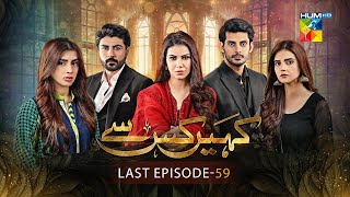 Kahain Kis Se  Last Episode 59  11th January 2024  Washma Fatima amp Subhan Awan   HUM TV [upl. by Araed]