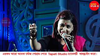 Chata Dhoro He Deora  Folk Song  Cover ByPoushali Banerjee  Tapati Studio [upl. by Cello]