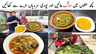 Sardion Ki Sogat ❤️ Punjabi Sarson Ka Saag Recipe  Easy Makki Roti Recipe  Lahore Beef Paye [upl. by Hyps491]