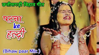 Patna Ke Haldi Cg Bihaw Dj Remix  Cg Sadi Song  Dj Sanjay [upl. by Assenyl]