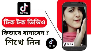 kivabe Tiktok Comment reply video banabo  How to make tiktok comment reply video BD1Reianofficial [upl. by Avad]