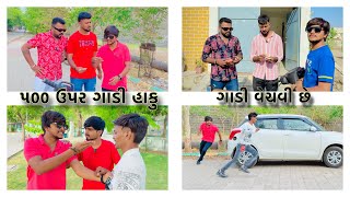 😅ભાઈબંધ હારે મોજ મસ્તી😅 New Comedy Video 2024 Bhavesh Thakor and Friends [upl. by Desdamonna]