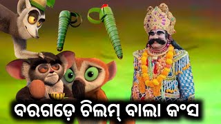 dhanujatra comedy  sambalpuri comedy dd koshal [upl. by Aitas]