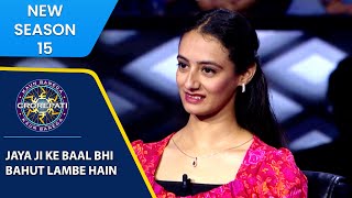 KBC S15  Full Game Play  Amitabh Ji ने क्यों इस Contestant की बेहद तारीफ की [upl. by Nwahsek]