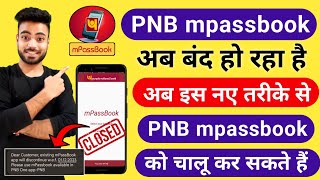 Pnb mpassbook not working  pnb mpassbook closed  pnb m passbook kaise chalu kare  pnbmpassbook [upl. by Okimuk]