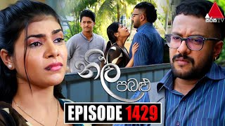 Neela Pabalu නීල පබළු  Episode 1429  28th December 2023  Sirasa TV [upl. by Calandra]