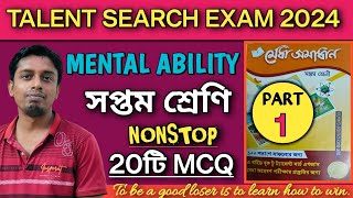 Talent Search Exam 2024Class 7Mental AbilityClass 7 Talent Search Mat Question Paper 2024MatWB [upl. by Aromat585]