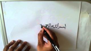 Writing Bismillah in Naskh e Qurani calligraphy [upl. by Shelbi198]