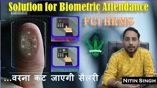 How to Regularize your Attendance in Biometric Solution of FCI Biometric Attendance Tracking System [upl. by Raymund338]