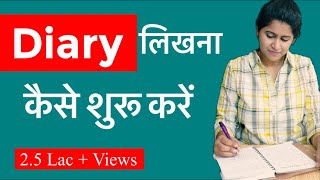 Diary writing in Hindi  How to start a diary or Journal  Journal Ideas [upl. by Duong]