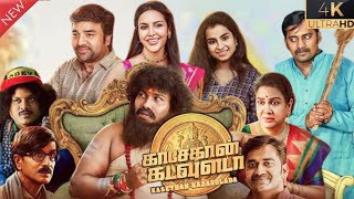 Kasethan Kadavulada New Tamil Full Movie 2023  Shiva  Yogi Babu  Priya Anand  Review amp Facts HD [upl. by Groh]