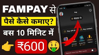 Fampay Se Paise Kaise Kamaye  ₹600 Daily Earn  how to earn money from Fampay 2024 [upl. by Ahsinit]