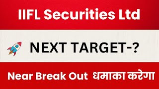 IIFL Securities Ltd Share Latest News IIFL Securities Share Target IIFL Securities Stock Analysis [upl. by Oilcareh]