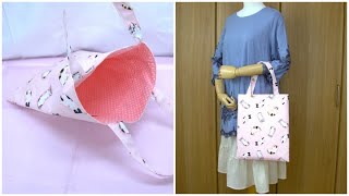 簡単バッグ作り方 A4サイズが入る縦長トートバッグ作り方 How to sew a tote bag 裏地付き 内ポケット付きトートバッグ作り方 [upl. by Lemcke]