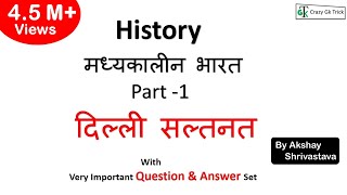 Gk Hindi  History part 1  मध्यकालीन भारत  दिल्ली सल्तनत [upl. by Attenreb]