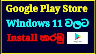 How To Install Google Play Store On Windows 11  Android Apps  WSA Windows 11  Sinhala  Tech Bud [upl. by Ocisnarf39]