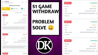 51 GAME WITHDRAWAL PROBLEM  51 GAME WITHDRAWAL REJECT [upl. by Ateekahs889]