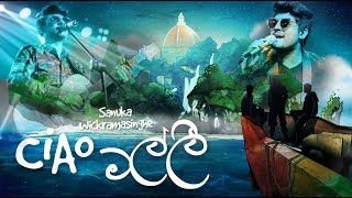 SANUKA  Ciao Malli චාඕ මල්ලි Official Lyric Video [upl. by Suruat]