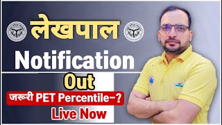 Lekhpal Vacancy  Lekhpal Notification Out  PET Percentile जरुरी  UP Lekhpal Update By Ankit Sir [upl. by Retsel]